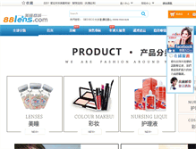 Tablet Screenshot of 88lens.com